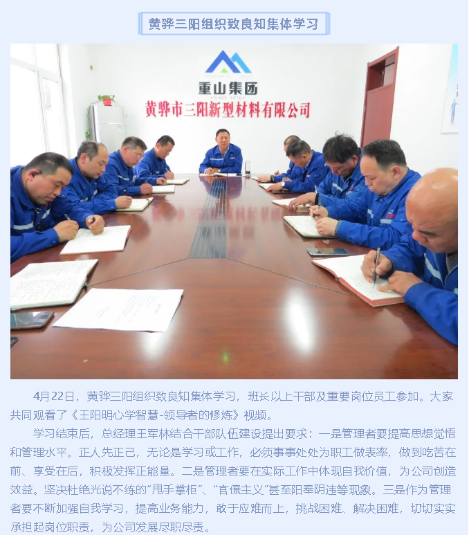 黃驊三陽組織致良知集體學(xué)習(xí)23