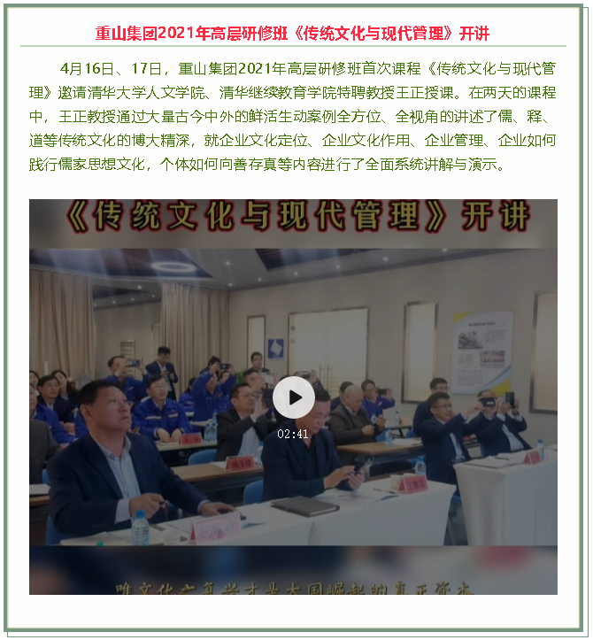 重山這一周，擇善明德 篤行致遠(yuǎn)23