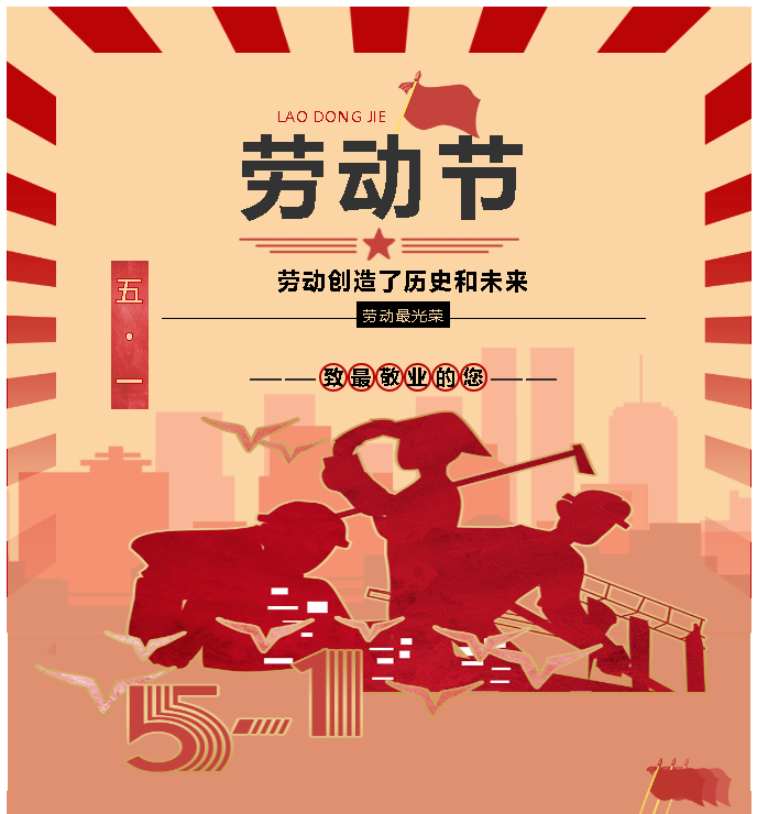 【勞動最光榮】致敬重山奮斗者！27