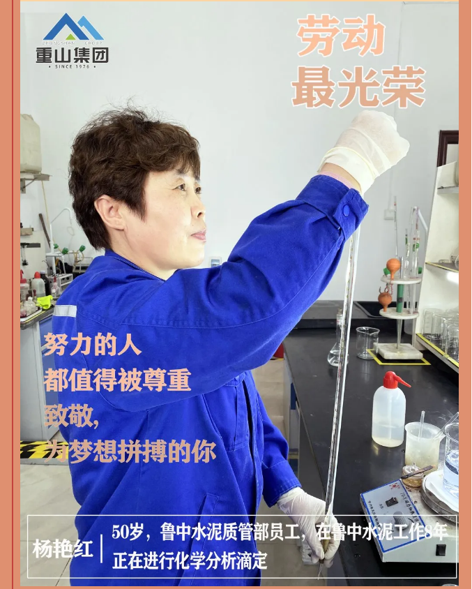 【勞動最光榮】致敬重山奮斗者！27