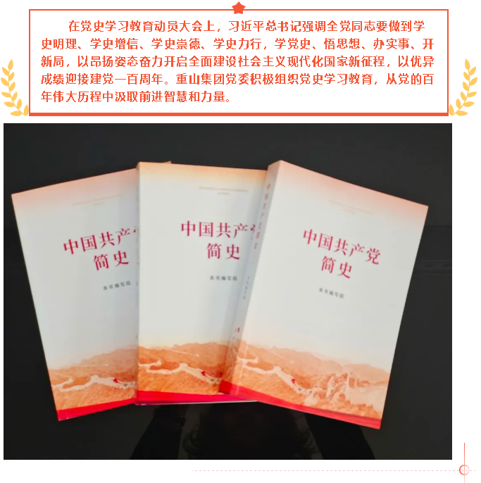 四月份黨史學習教育工作簡報66