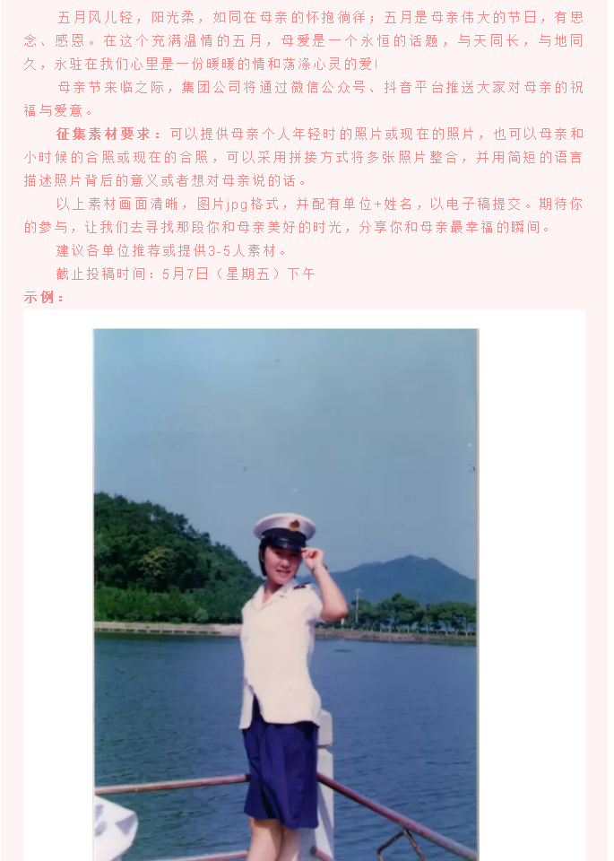 【通知】母親節(jié)到啦，你準(zhǔn)備好了嗎？61
