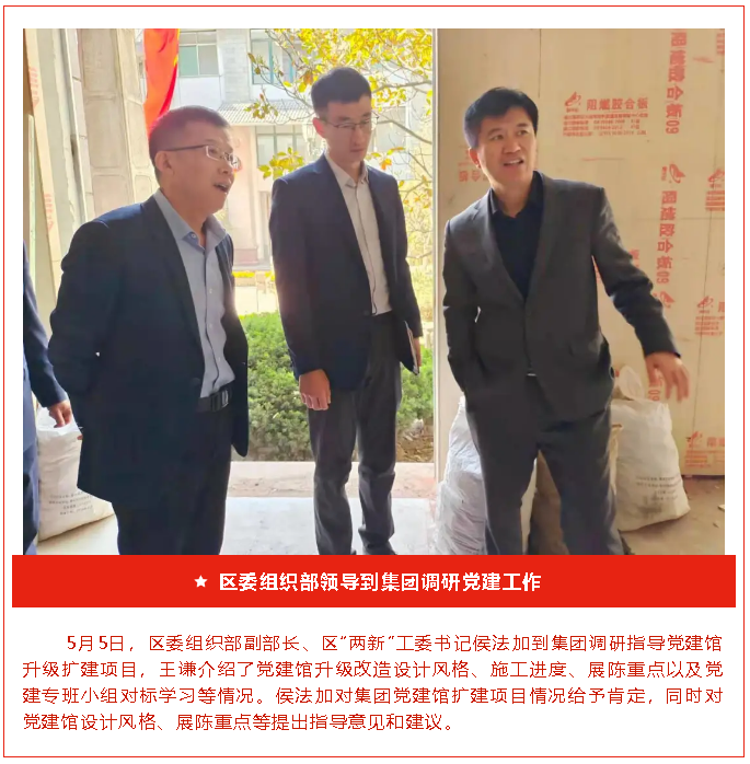 【重山這一周】致敬五四精神，傳遞青春力量！94