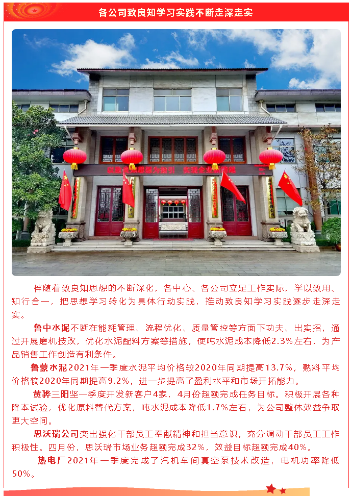 【重山這一周】推動村企融合高質(zhì)量發(fā)展27