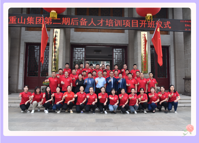 我們開(kāi)學(xué)了！ 集團(tuán)第二期后備人才培訓(xùn)班42