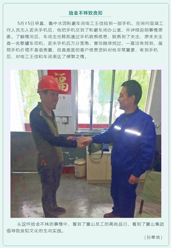 【重山人? 重山事】三十年詮釋“老黃?！本?、拾金不昧致良知77