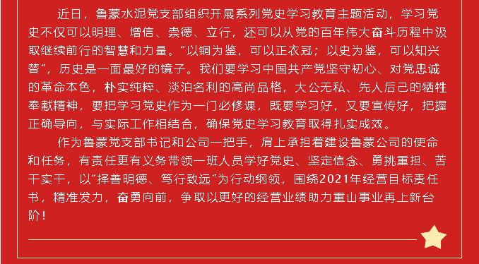 黨史的味道有點甜 黨史學(xué)習(xí)教育心得分享（五）62