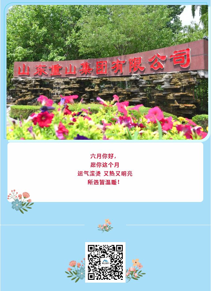 【重山影像】六月，你好！52