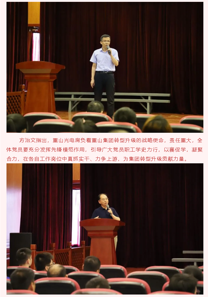 以知促學，這場黨史知識競賽有點“燃”   ——重山光電舉行唱紅歌暨黨史知識競賽活動56
