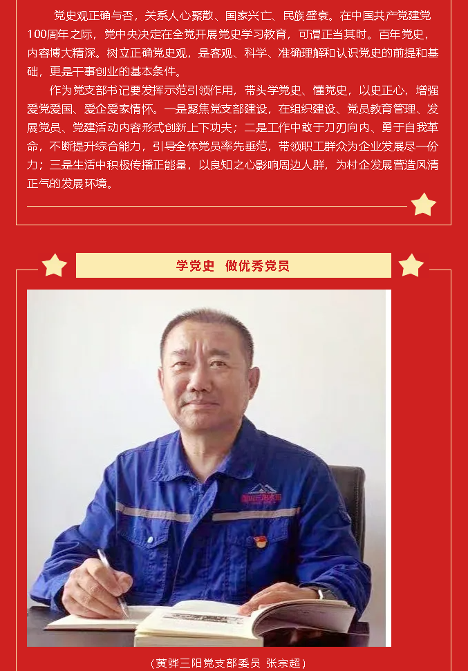 【黨建】黨史的味道有點(diǎn)甜——黨史學(xué)習(xí)教育心得分享（八）58