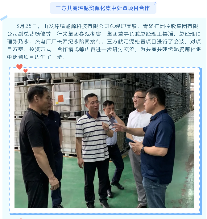 【重山這一周】堅定信念 啟航新征程7