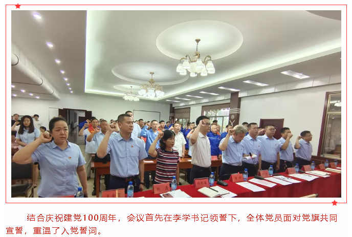 重山集團(tuán)黨委召開黨員大會(huì)暨南韓村慶祝建黨100 周年 黨員和村民代表會(huì)議35