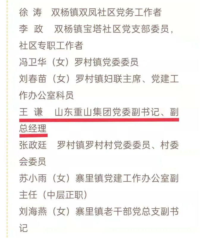 【光榮榜】集團(tuán)黨委榮獲“先進(jìn)基層黨組織”等榮譽(yù)稱號(hào)57