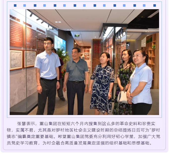 中國水泥協(xié)會(huì)、區(qū)委黨史研究中心到集團(tuán)調(diào)研指導(dǎo)89