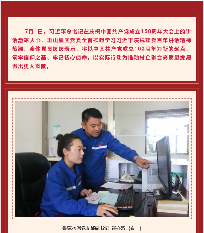 學(xué)習(xí)習(xí)近平慶祝建黨百年講話(huà)心得體會(huì)（二）56