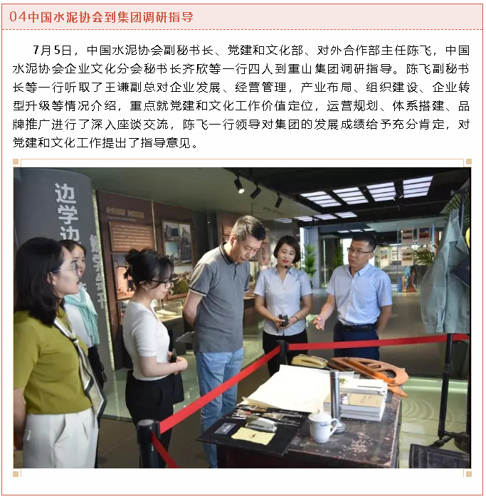 【重山這一周】堅(jiān)守初心使命，蓄勢(shì)聚能踏征程！5