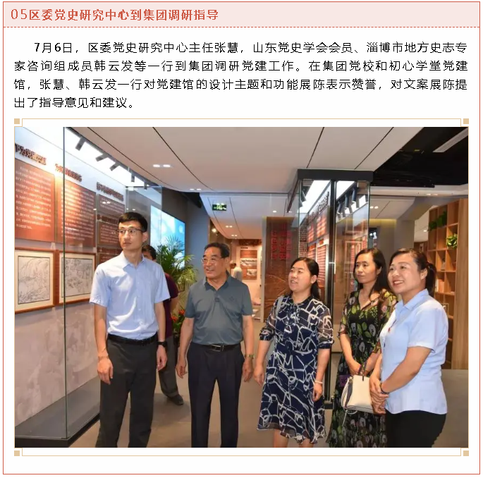 【重山這一周】堅(jiān)守初心使命，蓄勢(shì)聚能踏征程！5