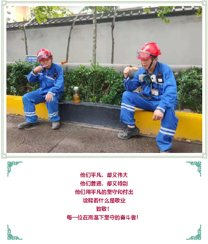 【重山影像】致敬！高溫下最美奮斗者17