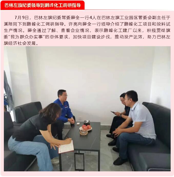 【重山這一周】牢記初心使命，開創(chuàng)美好未來62