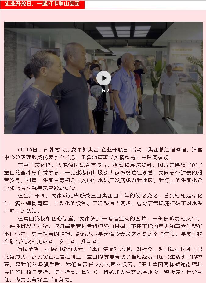 【重山這一周】牢記初心使命，開創(chuàng)美好未來62