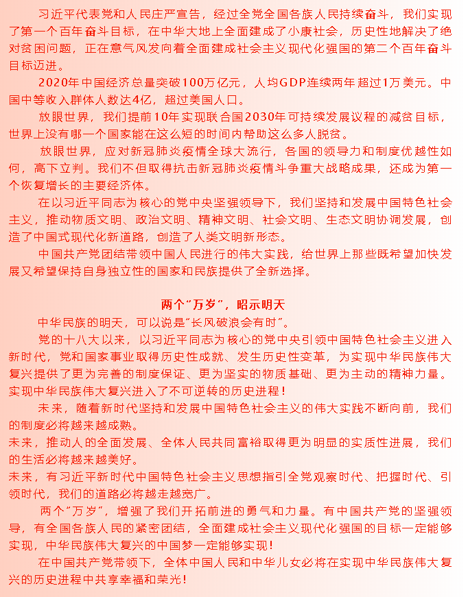 【通知】集團黨委黨員7月份學習通知72