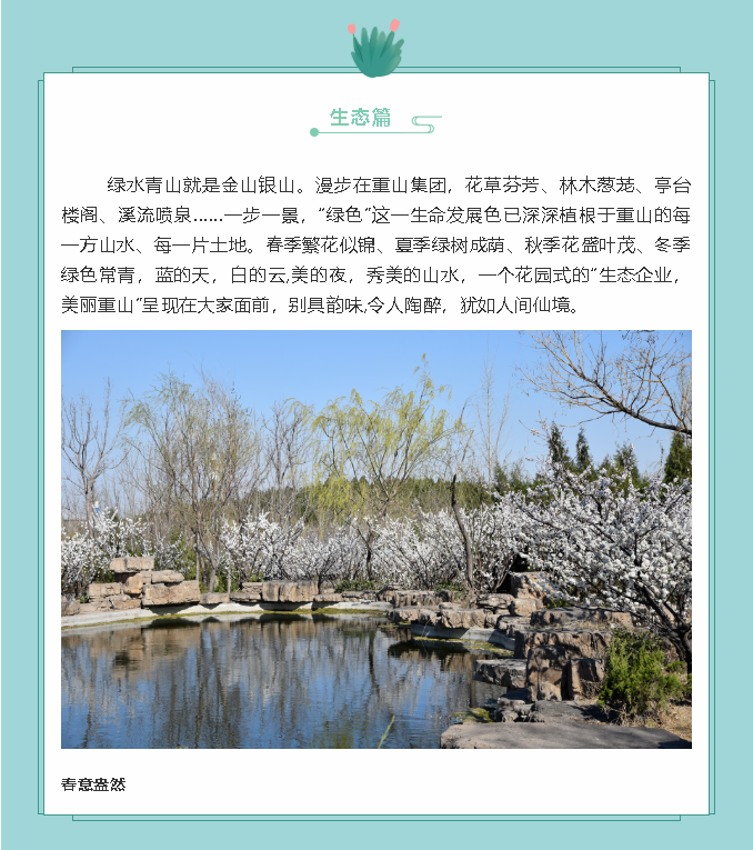 【鏡頭里的重山】邀您共賞重山之美！55