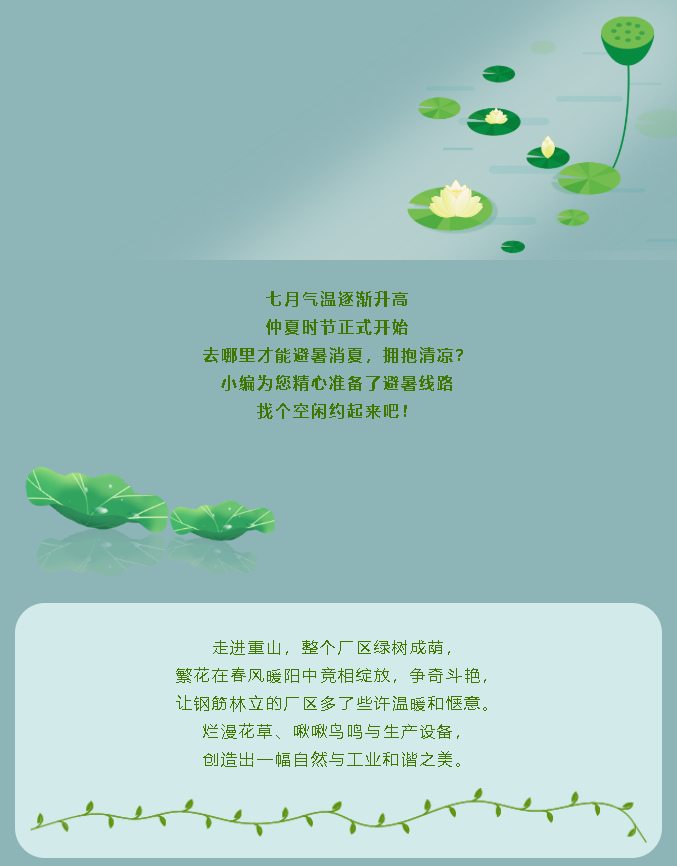 【企業(yè)開(kāi)放日】重山集團(tuán)邀您來(lái)打卡！56
