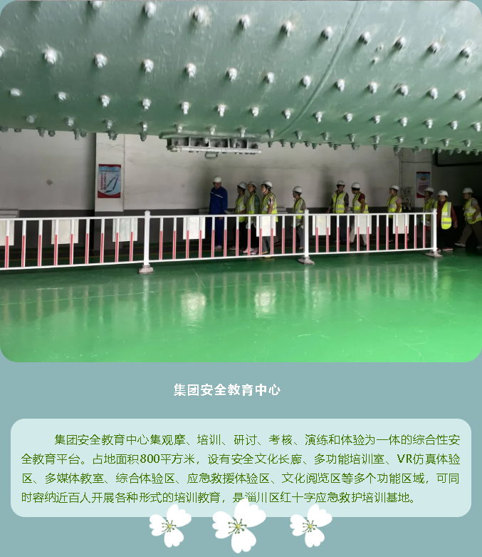 【企業(yè)開(kāi)放日】重山集團(tuán)邀您來(lái)打卡！56