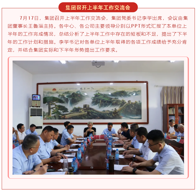 【重山這一周】步履不停 未來可期！26