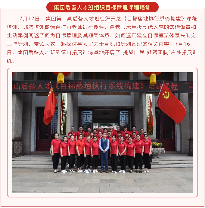 【重山這一周】步履不停 未來可期！26