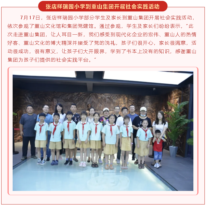 【重山這一周】步履不停 未來可期！26