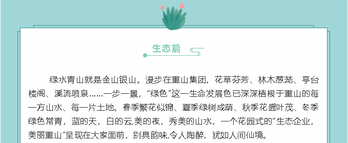【鏡頭里的重山】邀您共賞重山之美！7