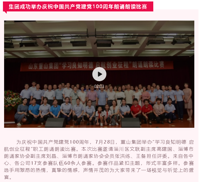 【重山這一周】旗幟領航 亮出精彩！16