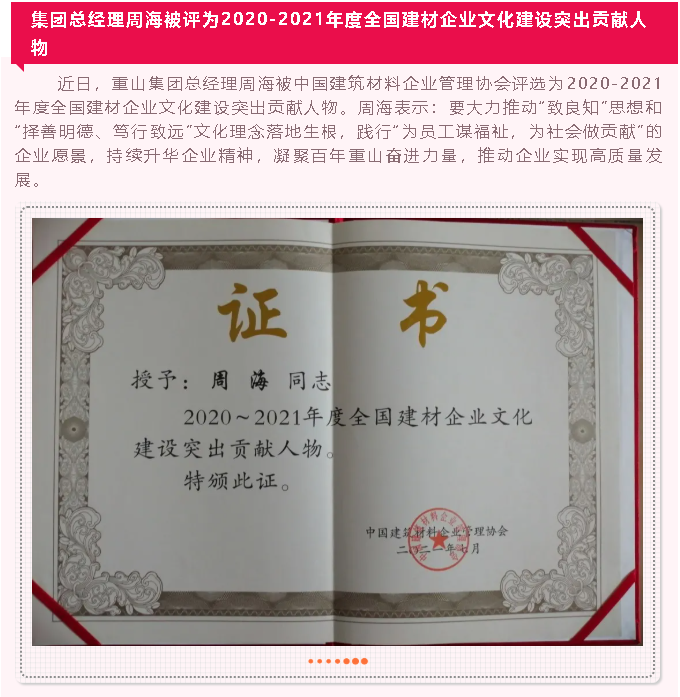 【重山這一周】旗幟領航 亮出精彩！16