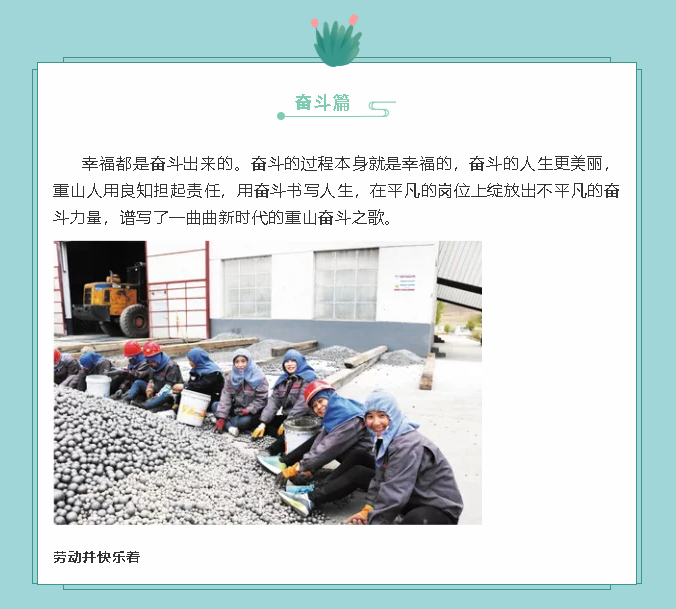 【鏡頭里的重山】邀您共賞重山之美！44