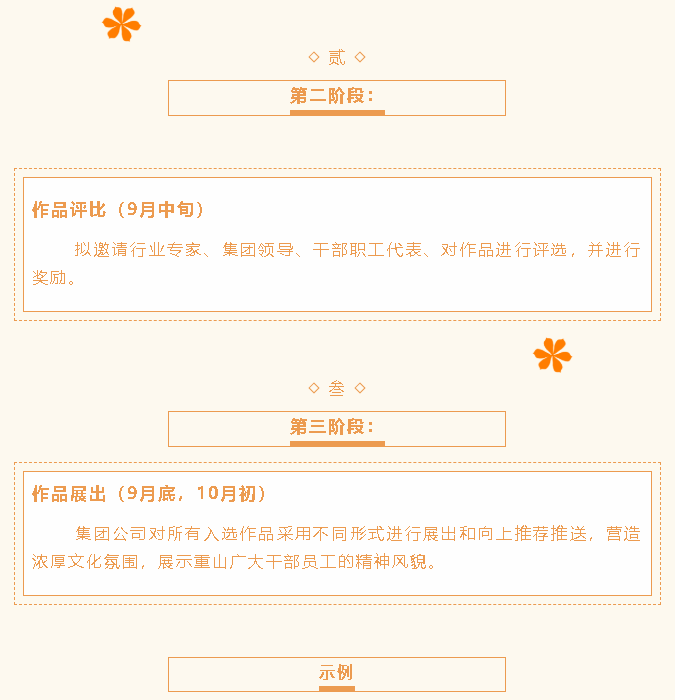 【通知】“擇善明德 篤行致遠(yuǎn)”書畫攝影展活動(dòng)方案60