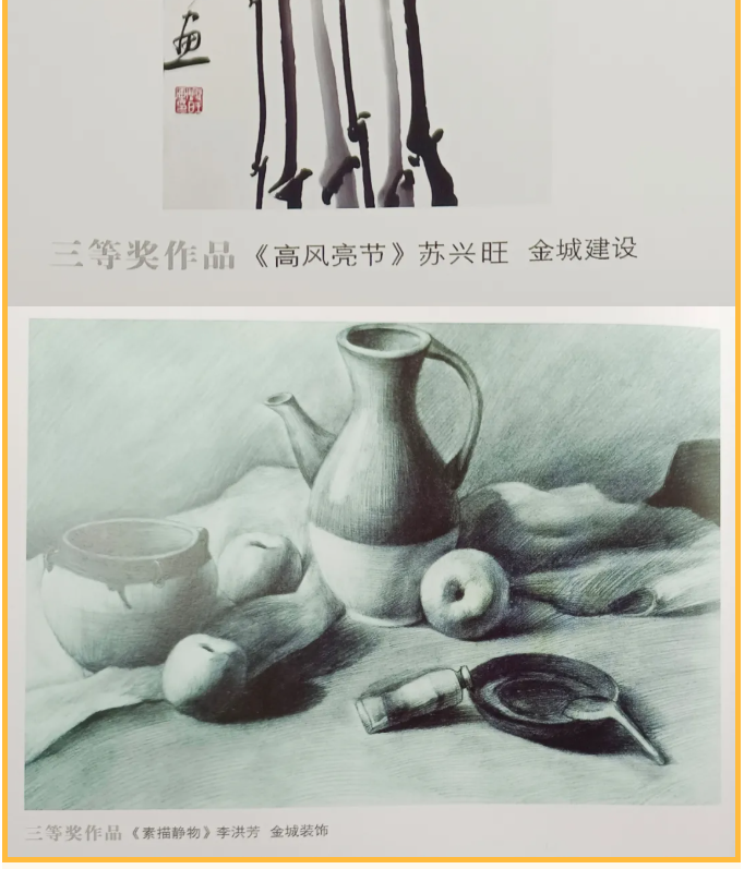 【通知】“擇善明德 篤行致遠(yuǎn)”書畫攝影展活動(dòng)方案60