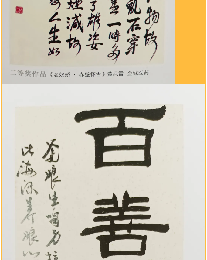 【通知】“擇善明德 篤行致遠(yuǎn)”書畫攝影展活動(dòng)方案60