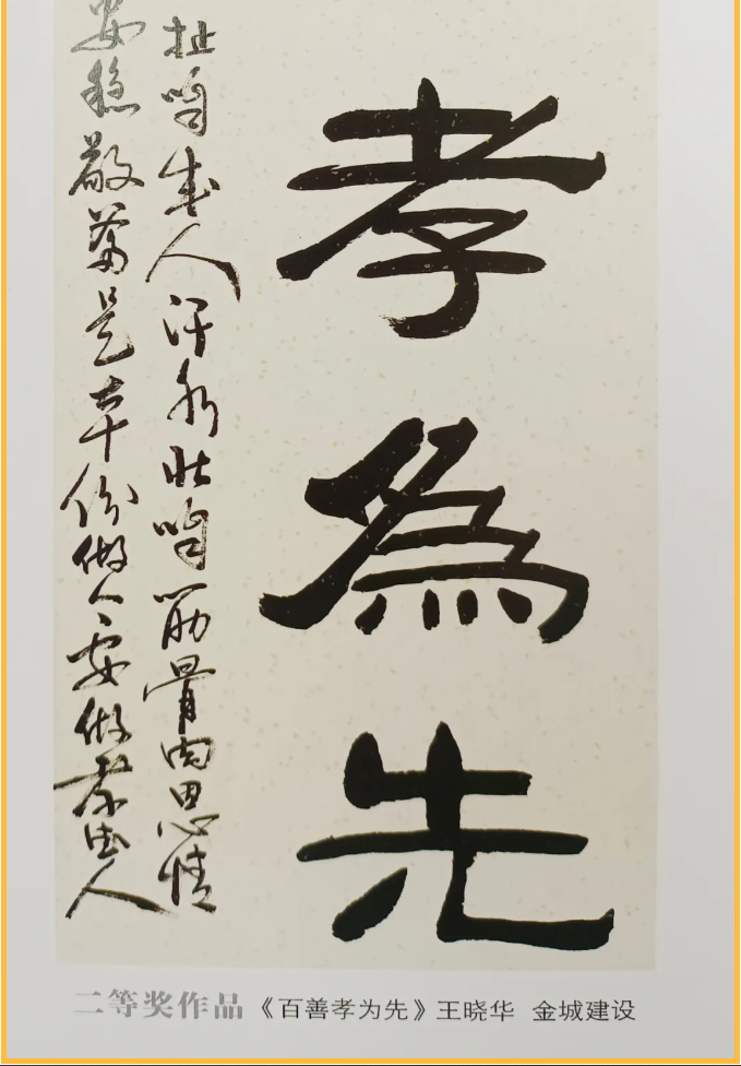 【通知】“擇善明德 篤行致遠(yuǎn)”書畫攝影展活動(dòng)方案60