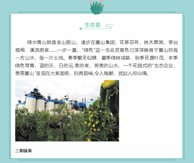 【鏡頭里的重山】邀您共賞重山之美！26