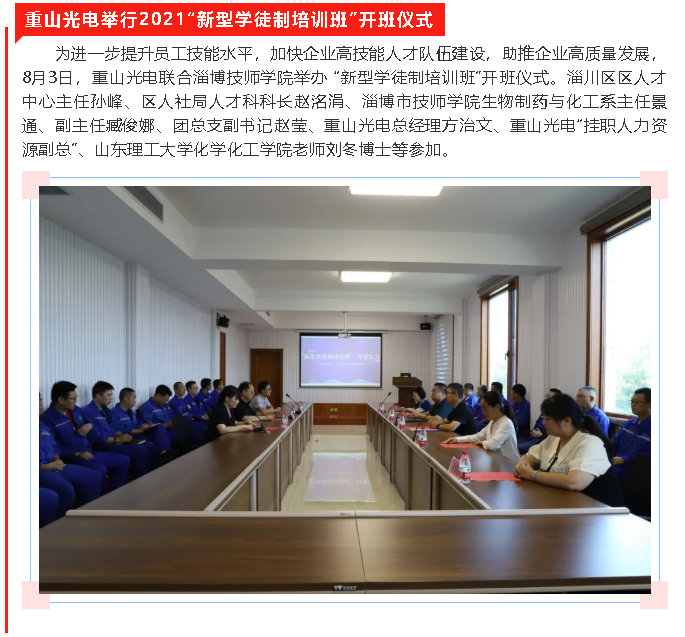 【重山這一周】奮力拼搏 展現(xiàn)重山力量！19