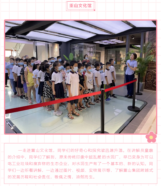 羅村鎮(zhèn)中小學生到重山集團開展研學活動39