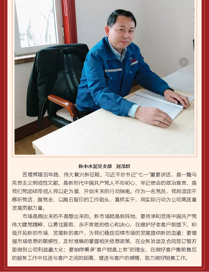 學(xué)習(xí)習(xí)近平總書記在慶祝中國共產(chǎn)黨成立100周年大會(huì)重要講話精神心得體會(huì)（七）14