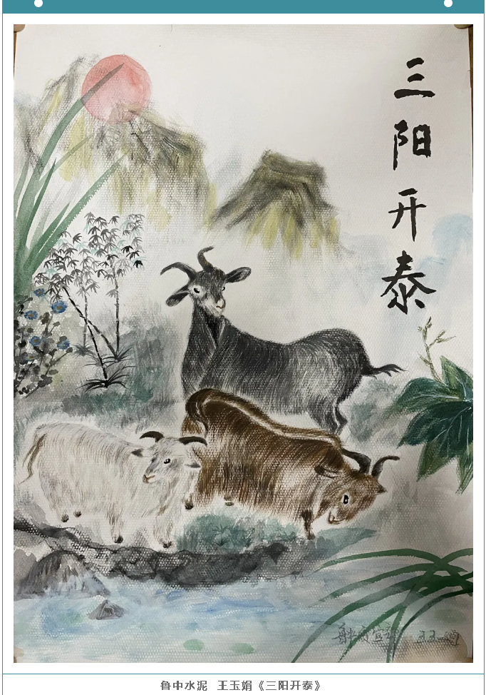 【魅力重山·幸福南韓】書畫攝影作品展（二）71
