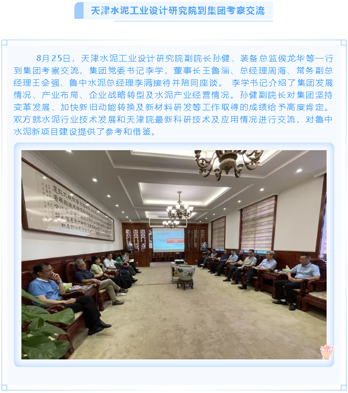 【重山這一周】凝聚能量當(dāng)奮進(jìn) 砥礪前行正青春！92