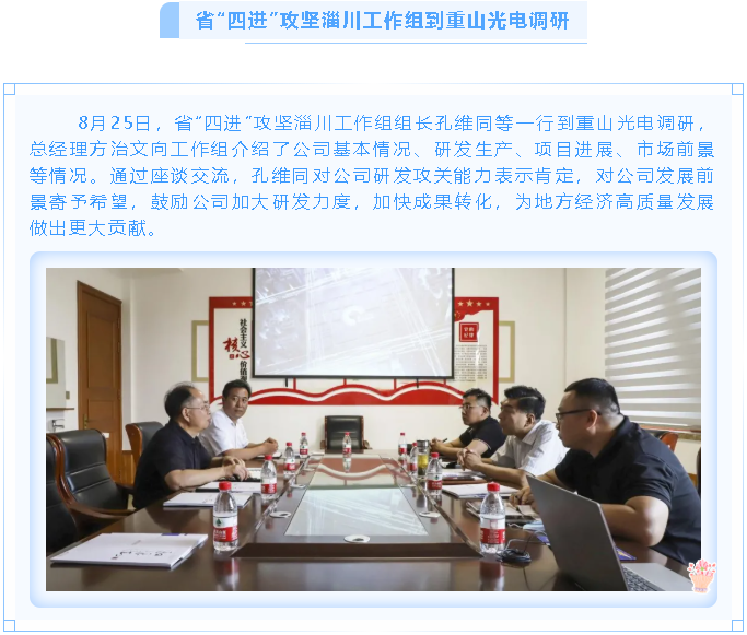 【重山這一周】凝聚能量當(dāng)奮進(jìn) 砥礪前行正青春！92