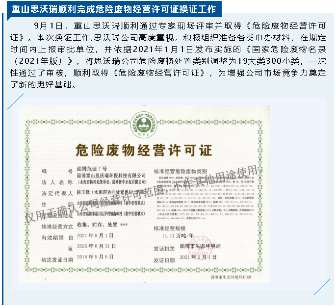 【重山這一周 】點燃拼搏之志 激發(fā)奮進動力！32