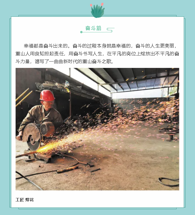 【鏡頭里的重山】邀您共賞重山之美！16