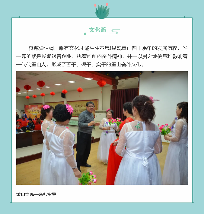 【鏡頭里的重山】邀您共賞重山之美！16