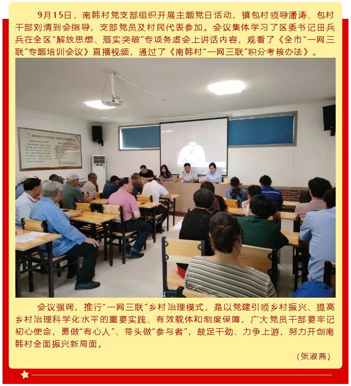 牢記初心使命 爭取更大光榮 ——集團(tuán)黨委各支部開展主題黨日活動(dòng)72